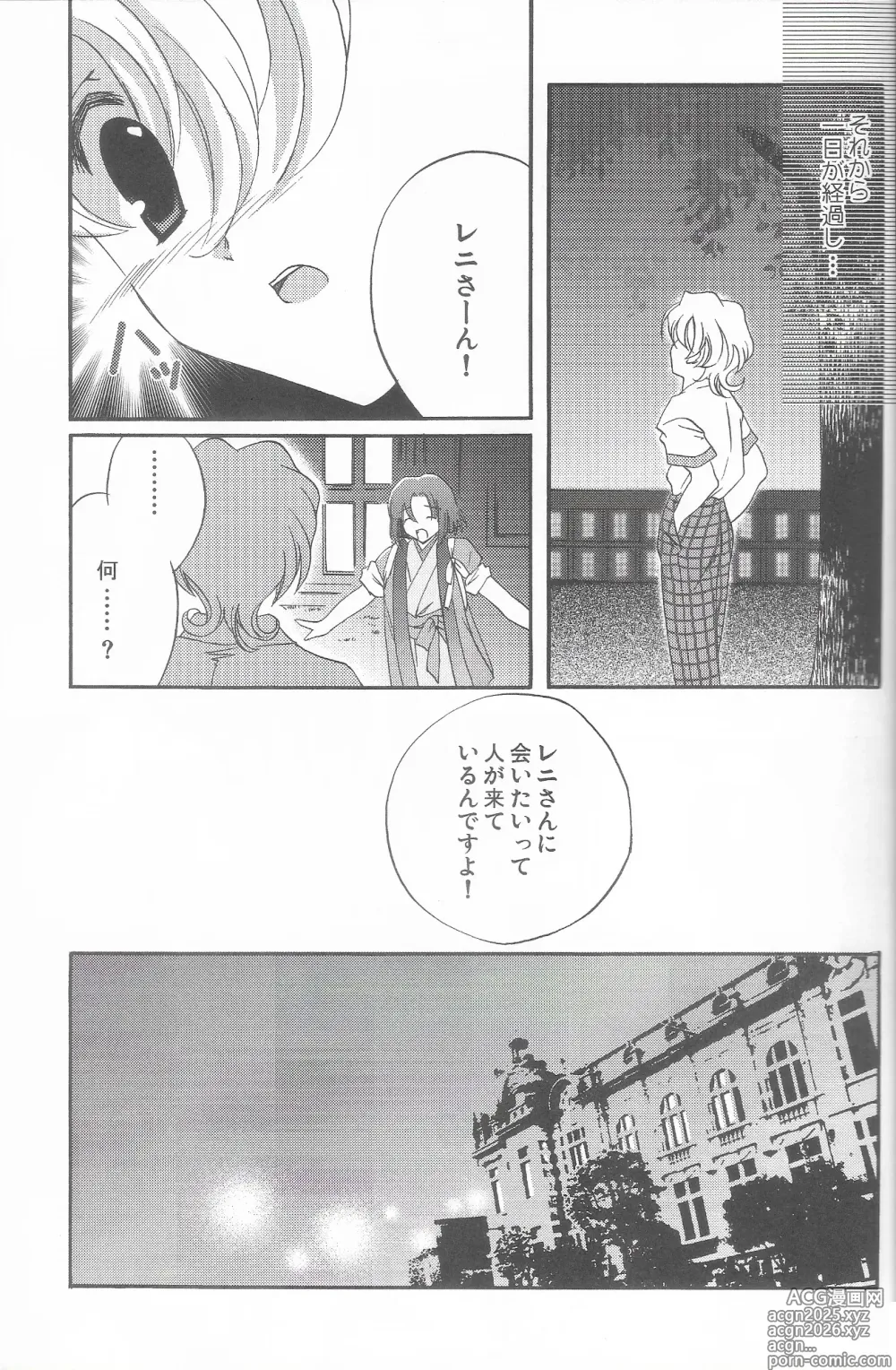 Page 17 of doujinshi Tantric Twin