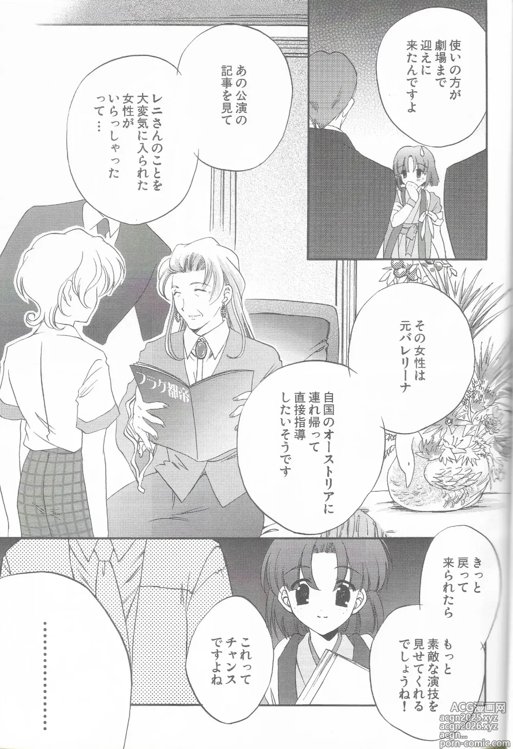Page 19 of doujinshi Tantric Twin