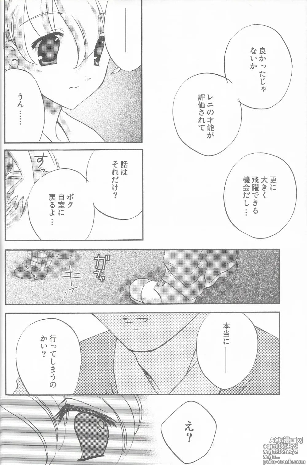 Page 22 of doujinshi Tantric Twin