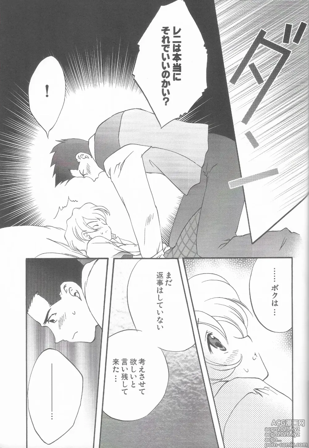 Page 23 of doujinshi Tantric Twin