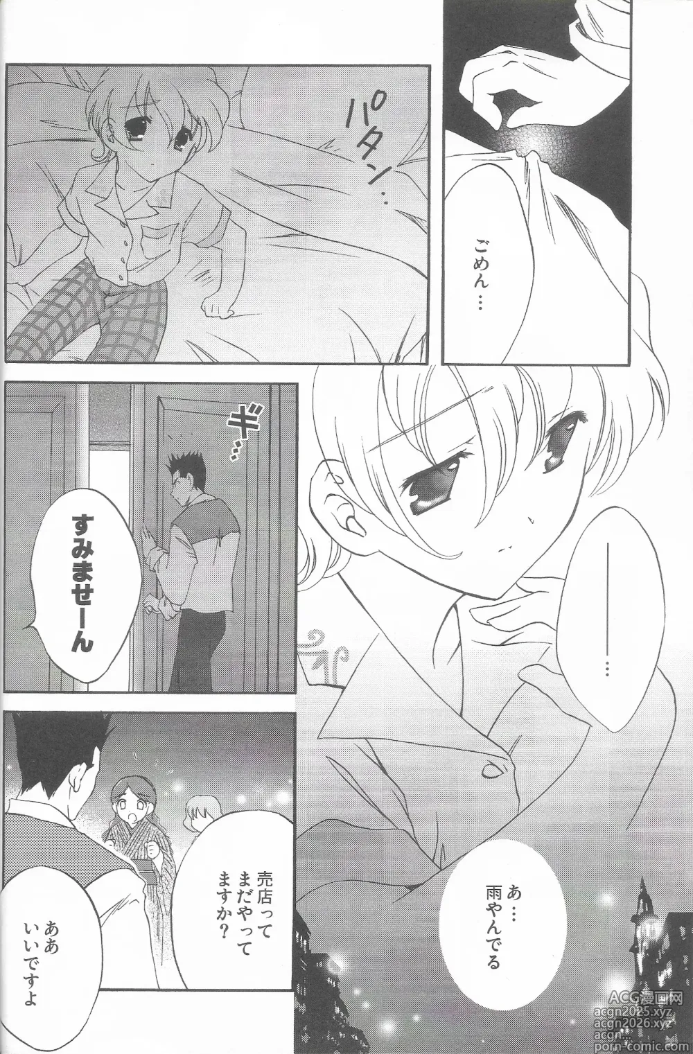 Page 24 of doujinshi Tantric Twin