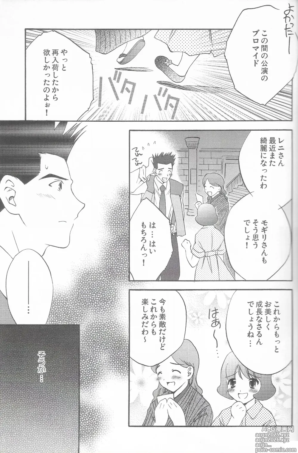 Page 25 of doujinshi Tantric Twin