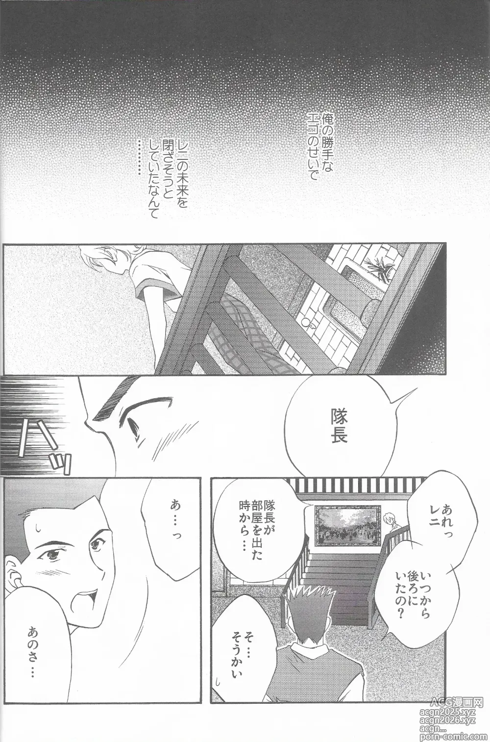 Page 26 of doujinshi Tantric Twin