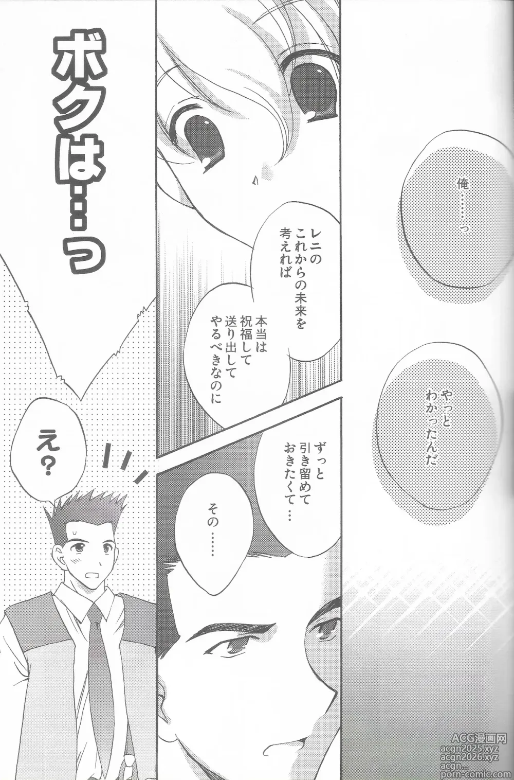 Page 27 of doujinshi Tantric Twin