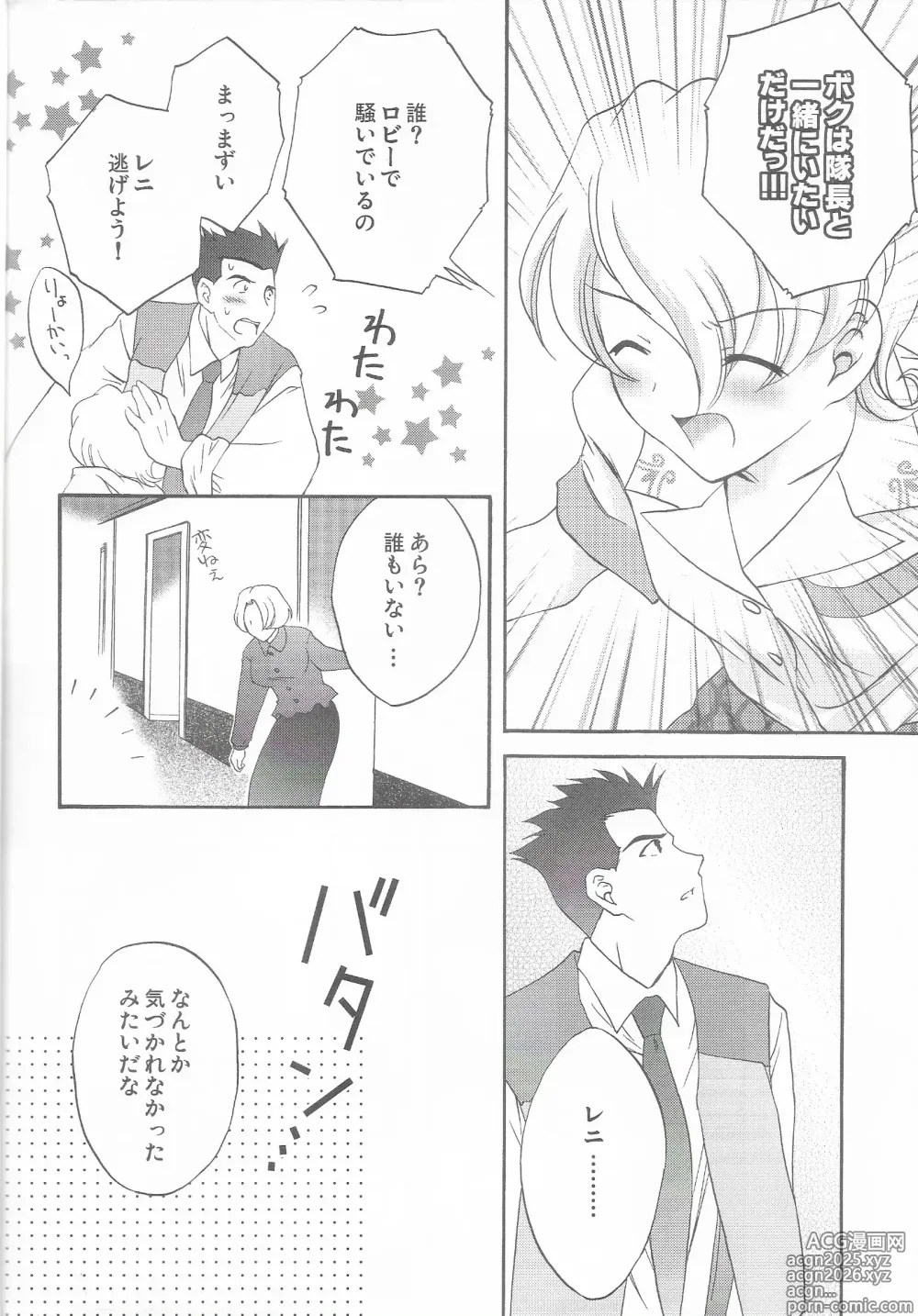 Page 28 of doujinshi Tantric Twin