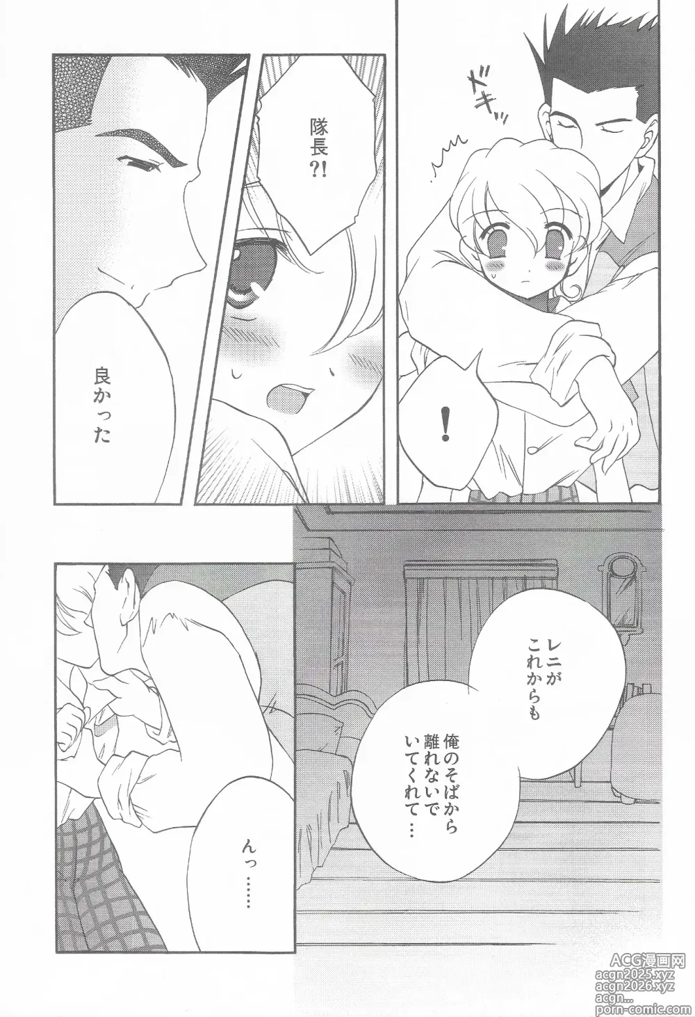 Page 29 of doujinshi Tantric Twin