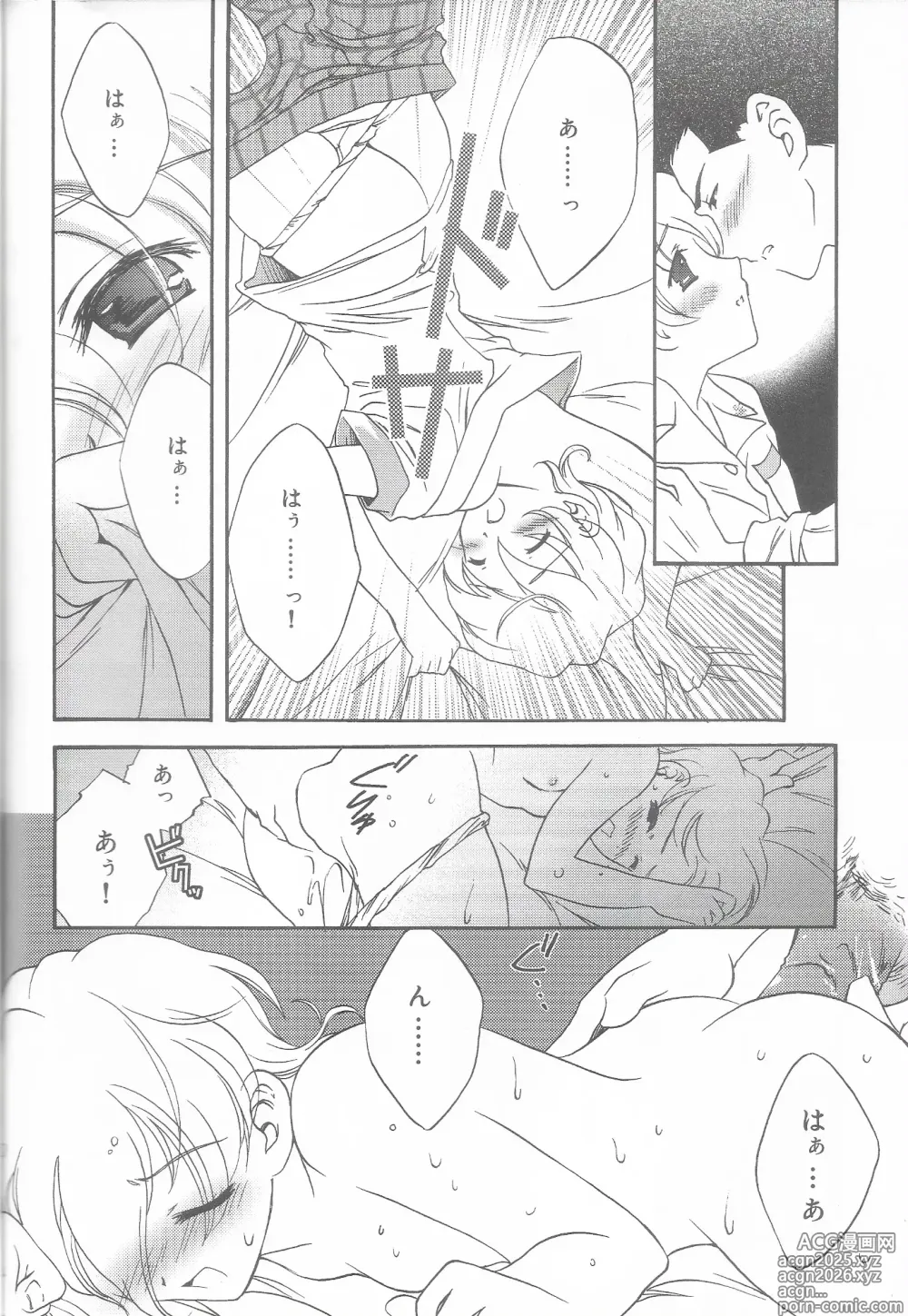 Page 30 of doujinshi Tantric Twin
