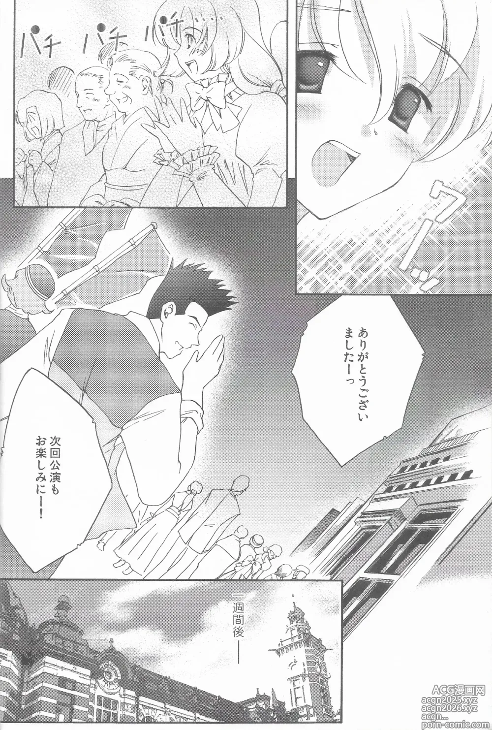 Page 4 of doujinshi Tantric Twin