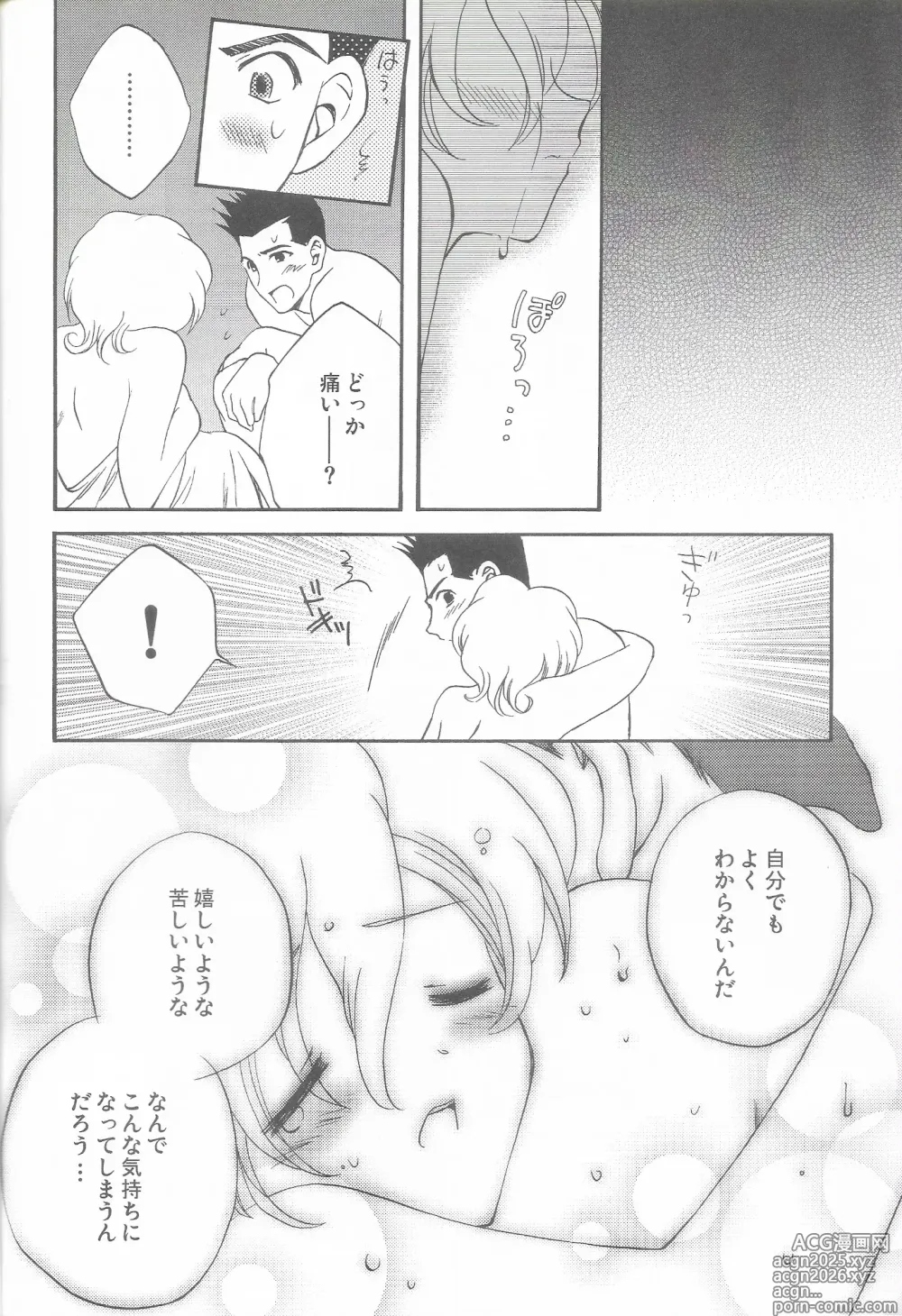 Page 32 of doujinshi Tantric Twin