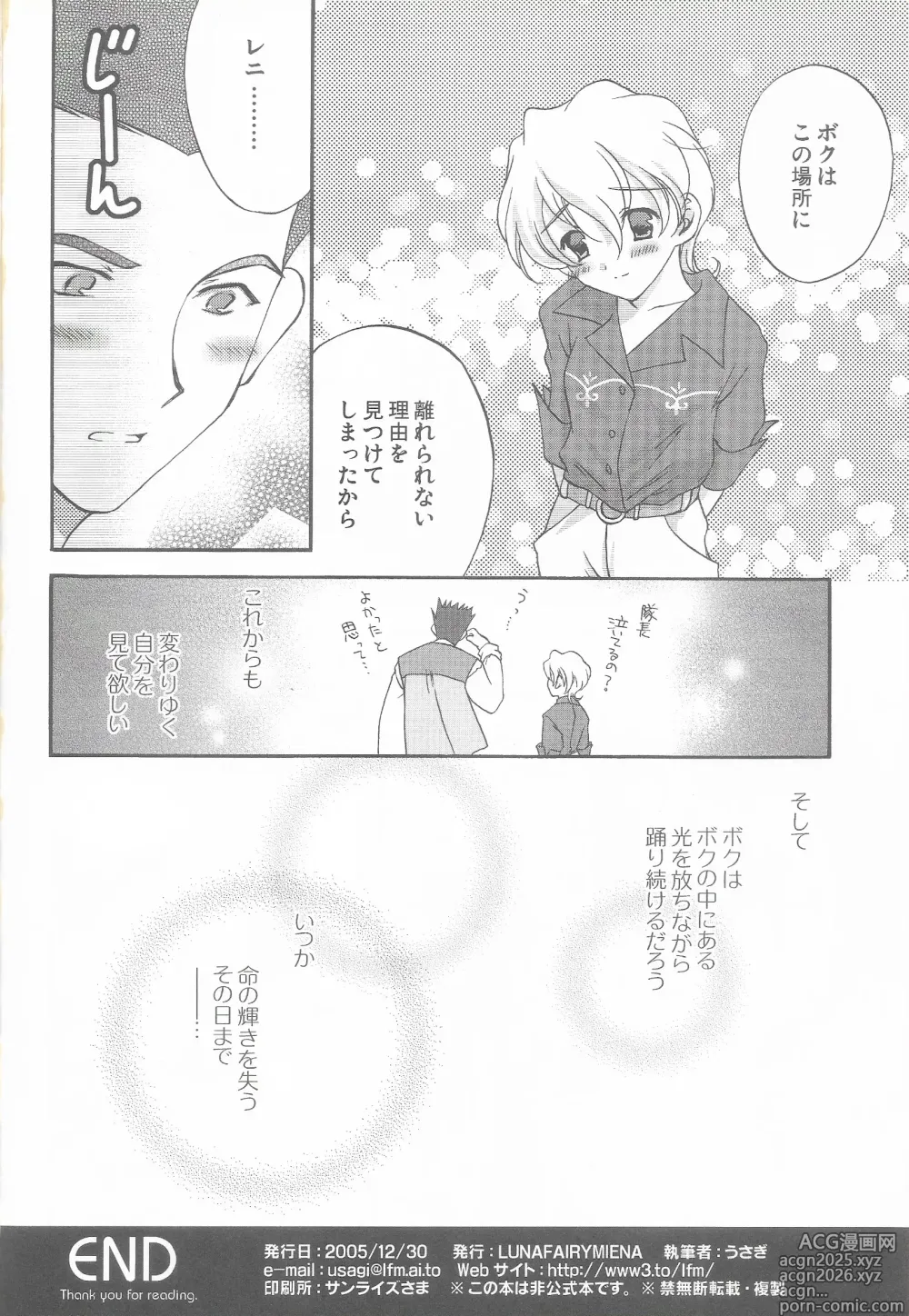 Page 34 of doujinshi Tantric Twin