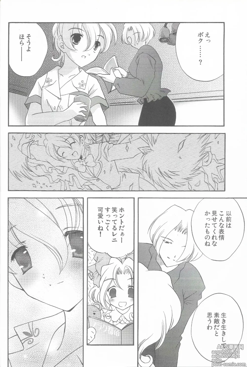 Page 6 of doujinshi Tantric Twin