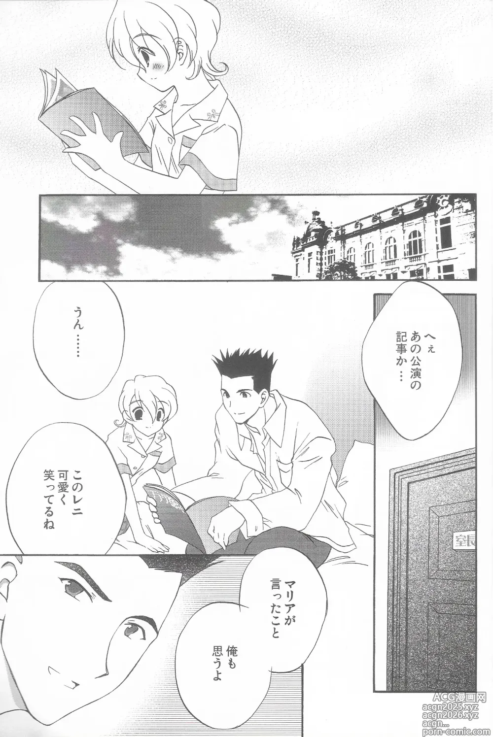 Page 7 of doujinshi Tantric Twin