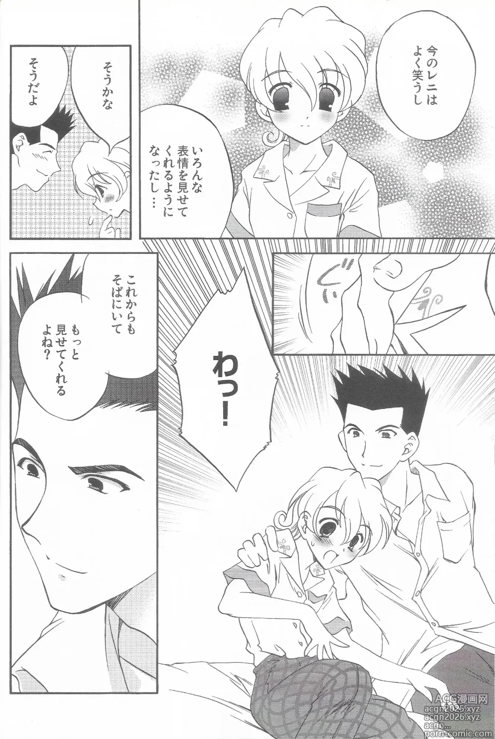 Page 8 of doujinshi Tantric Twin