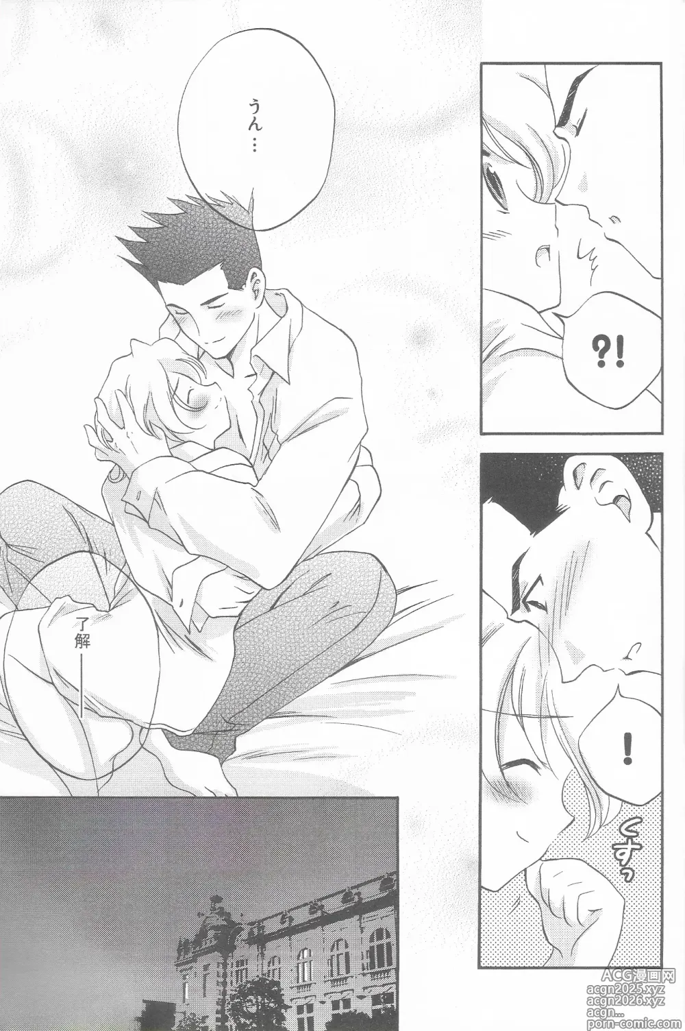 Page 9 of doujinshi Tantric Twin