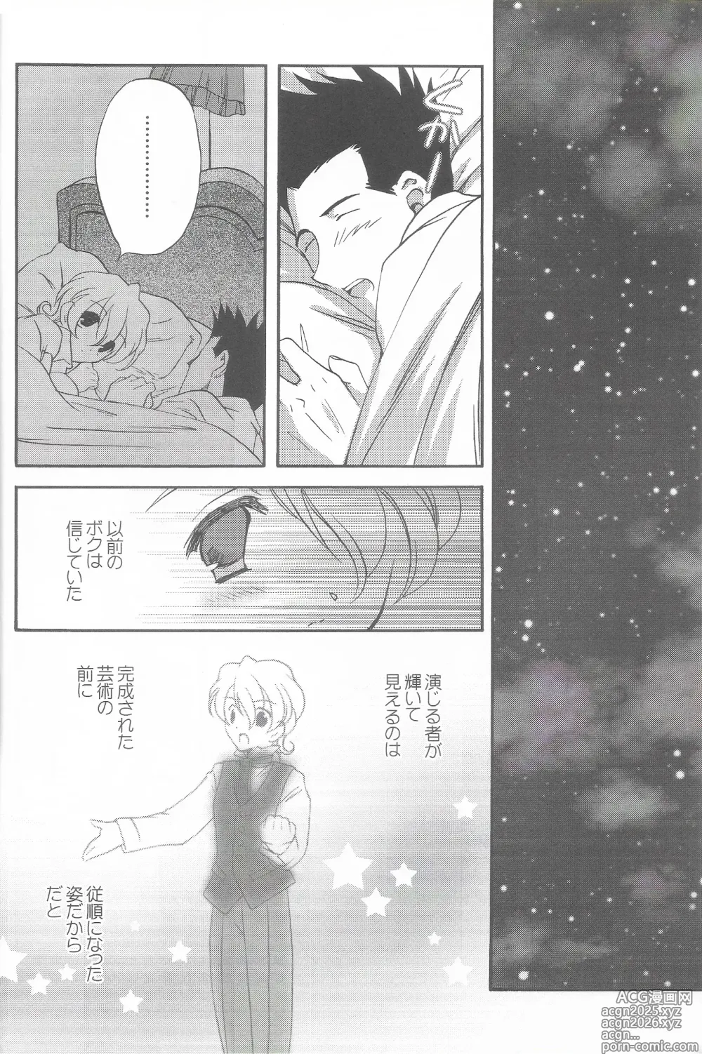 Page 10 of doujinshi Tantric Twin