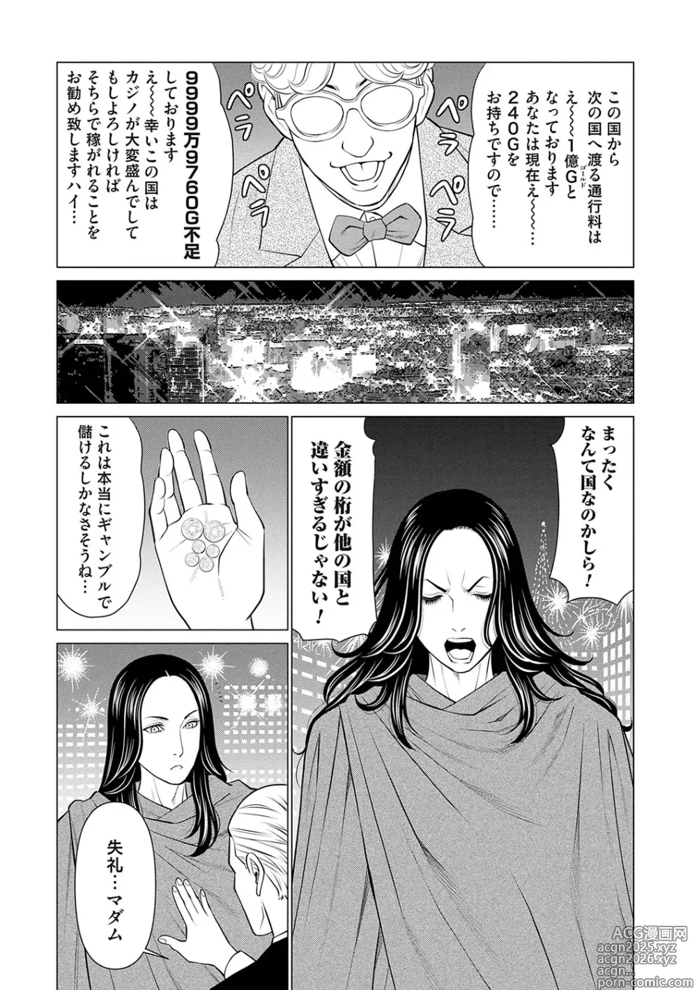 Page 4 of manga Haha wa Ima Chotto Isekai ni Itteorimashite Ge - My mother has gone to VR another world for a while now volume.2