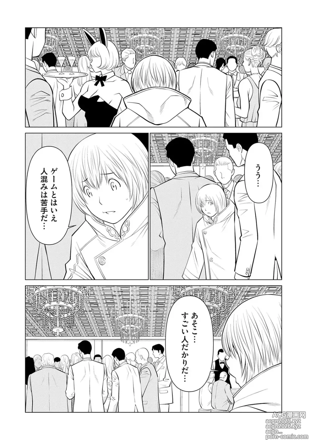 Page 8 of manga Haha wa Ima Chotto Isekai ni Itteorimashite Ge - My mother has gone to VR another world for a while now volume.2