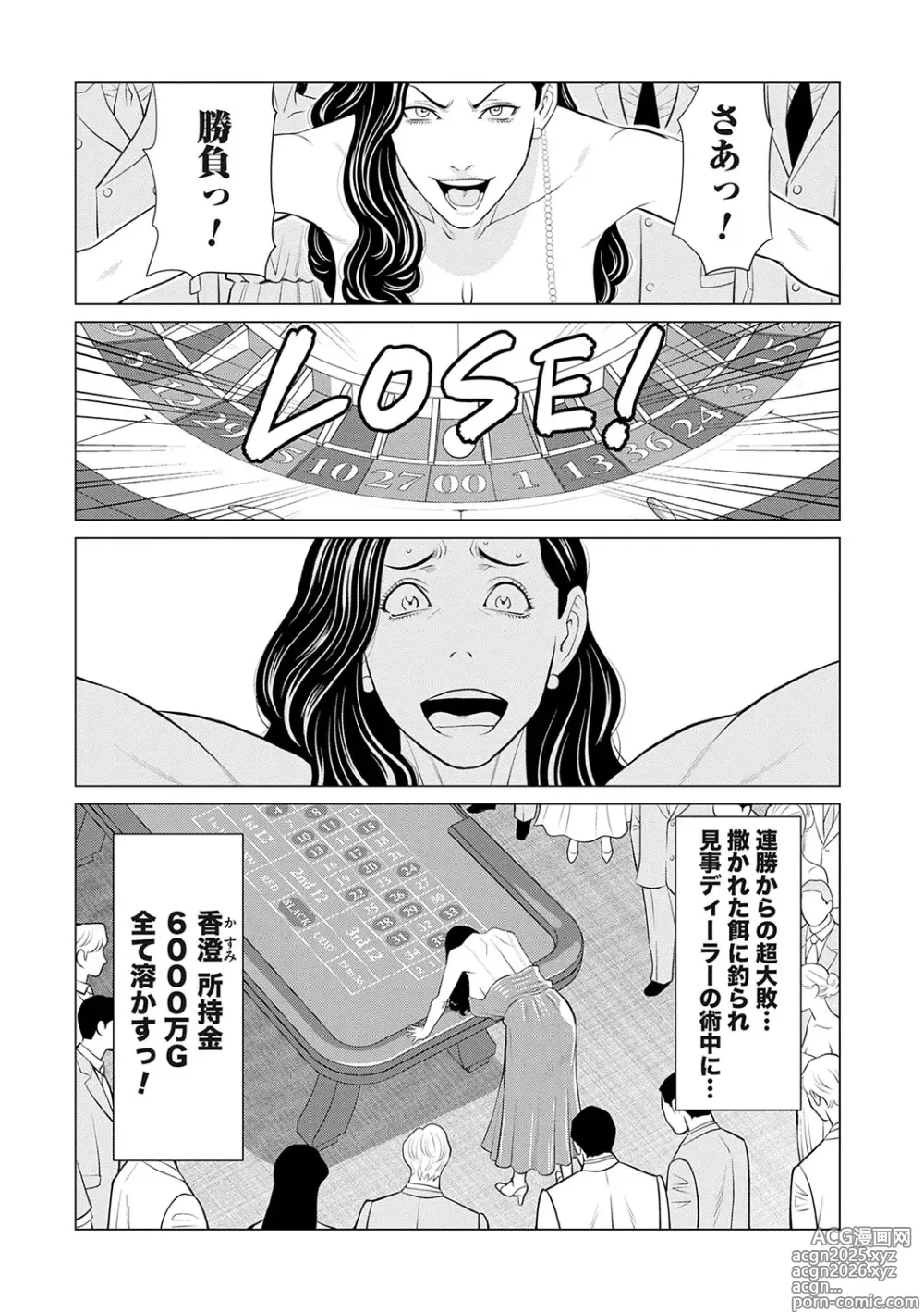 Page 10 of manga Haha wa Ima Chotto Isekai ni Itteorimashite Ge - My mother has gone to VR another world for a while now volume.2