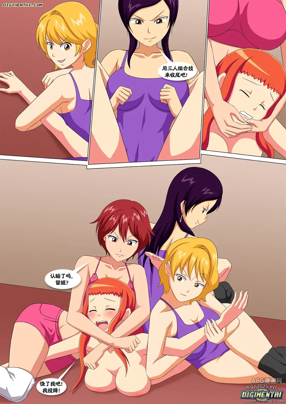 Page 19 of doujinshi 生日快乐 牧野留姬！2【阿斯托尔福汉化】Happy Birthday Rika 2