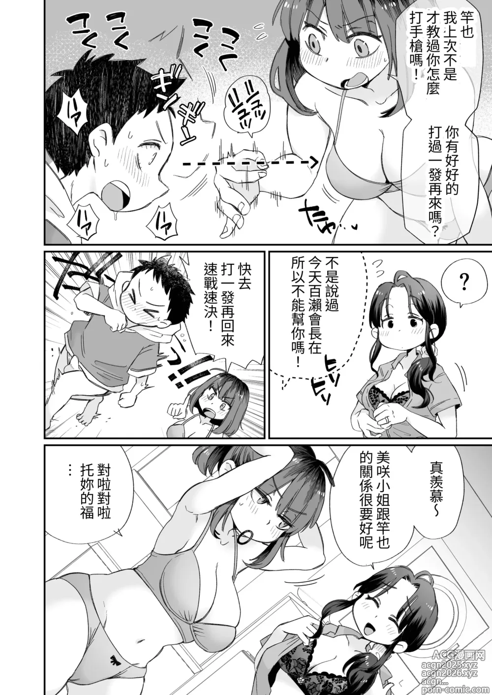 Page 3 of doujinshi Ofuro-gakari no Kaori Mama
