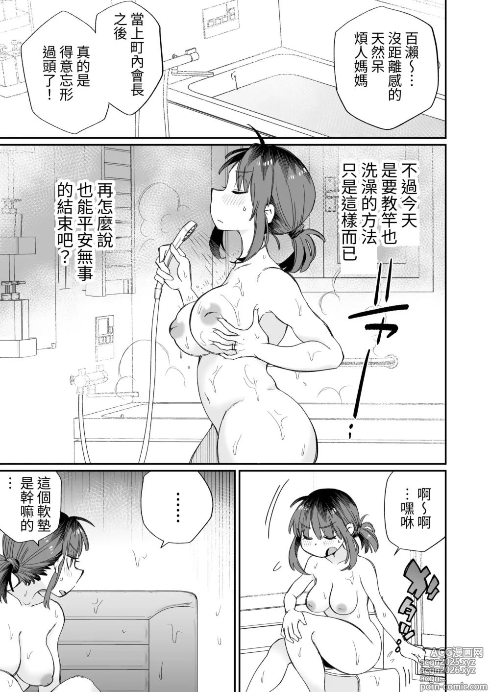 Page 6 of doujinshi Ofuro-gakari no Kaori Mama