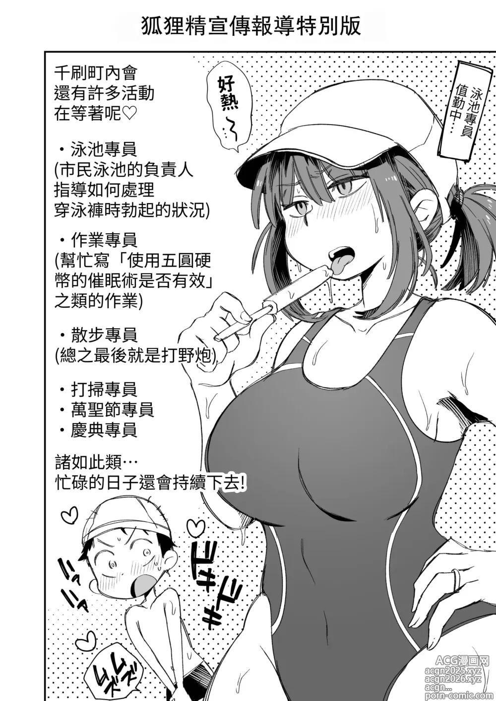 Page 55 of doujinshi Ofuro-gakari no Kaori Mama