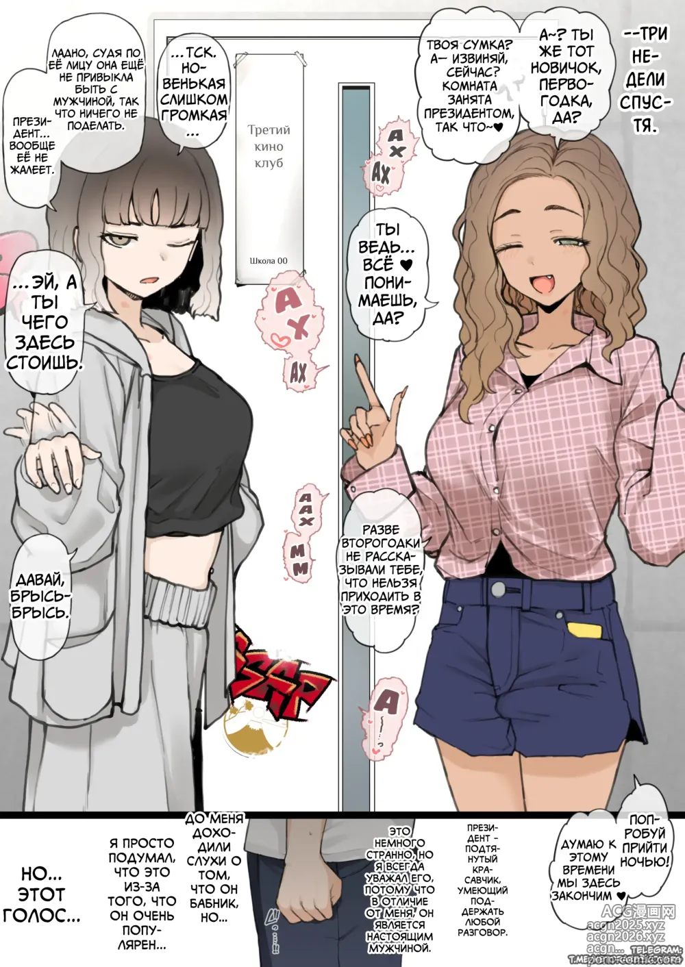 Page 2 of doujinshi 08/2024 reward