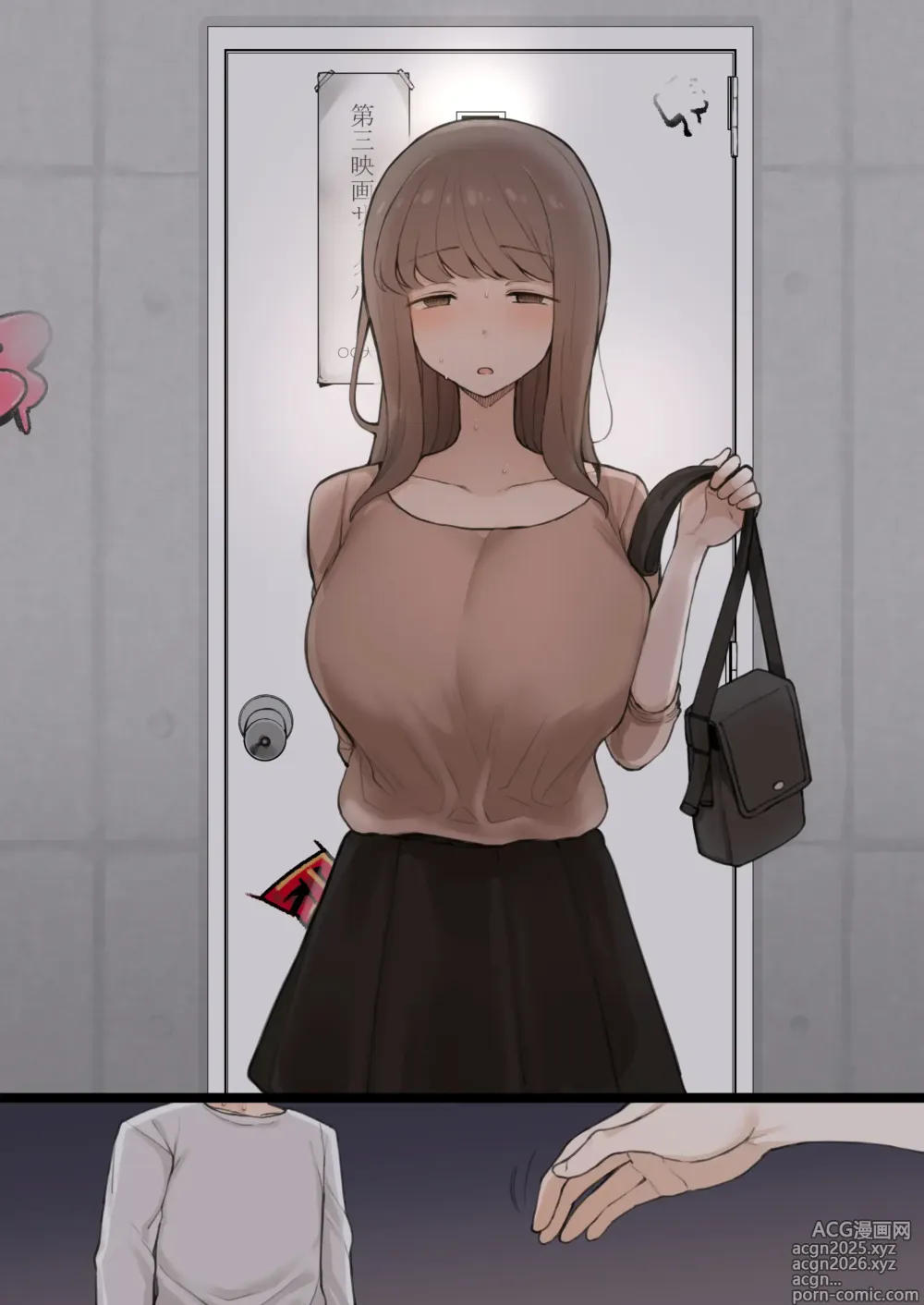 Page 12 of doujinshi 08/2024 reward