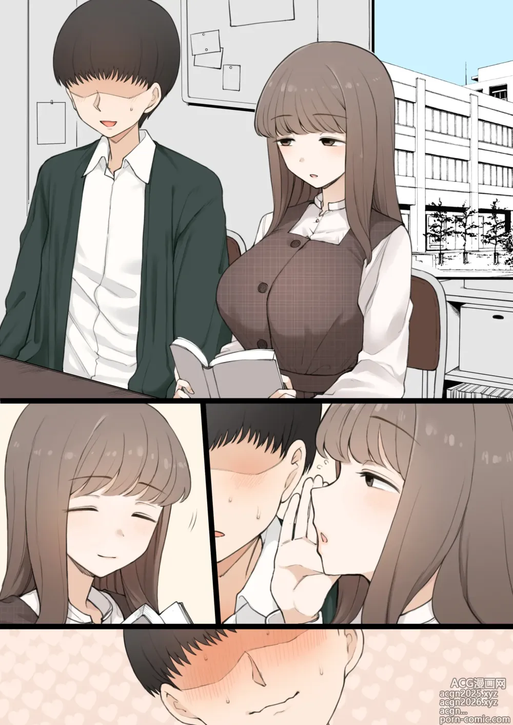 Page 9 of doujinshi 08/2024 reward