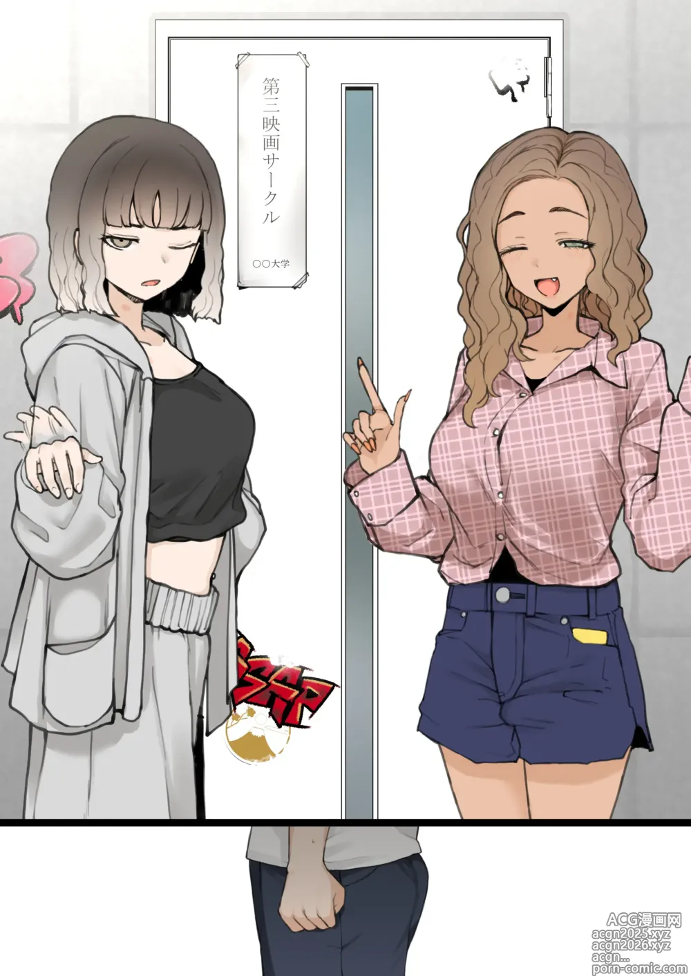 Page 10 of doujinshi 08/2024 reward