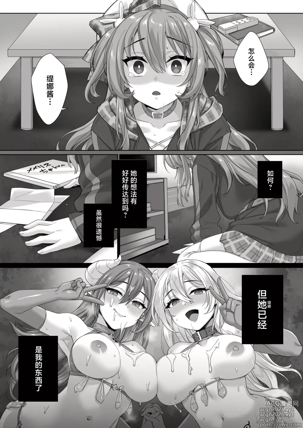 Page 28 of doujinshi Seijo ga Inma ni Ochiru Made