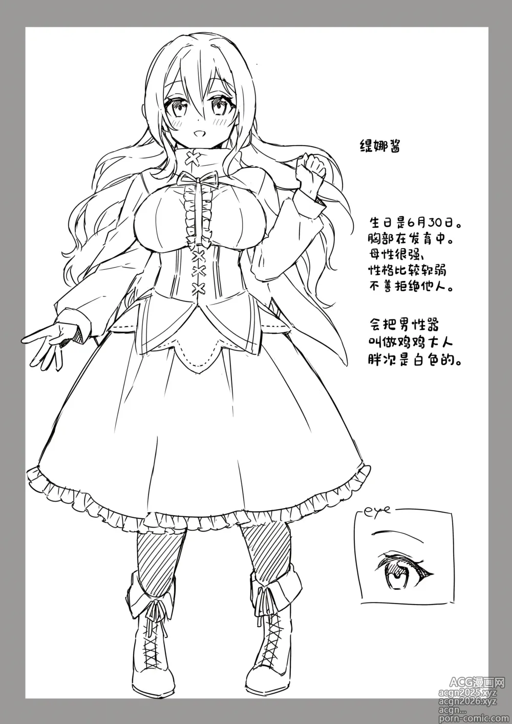 Page 29 of doujinshi Seijo ga Inma ni Ochiru Made