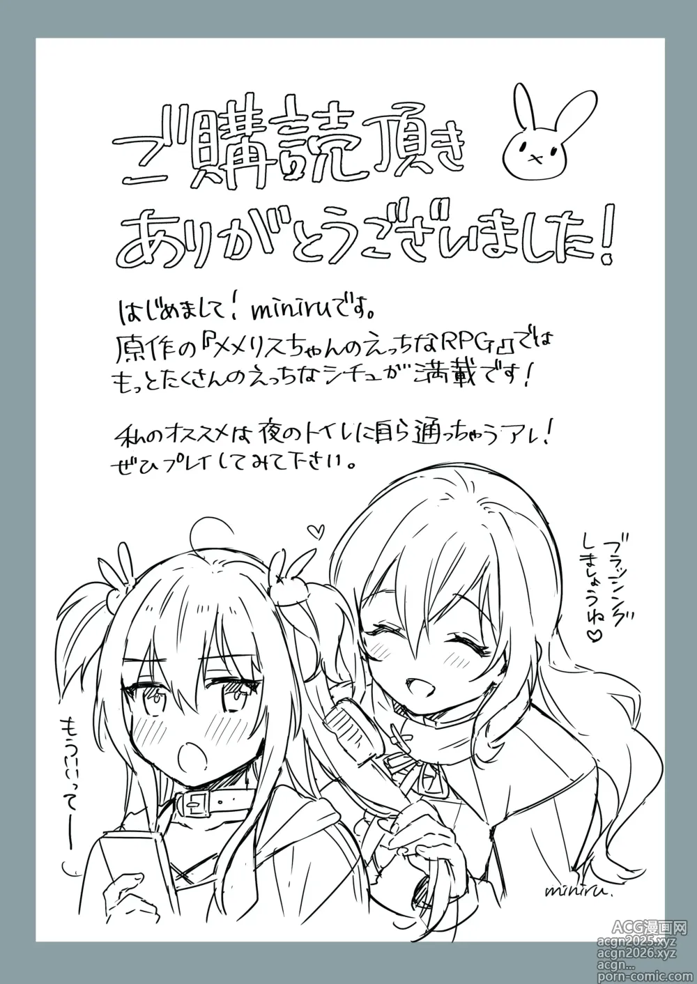 Page 31 of doujinshi Seijo ga Inma ni Ochiru Made