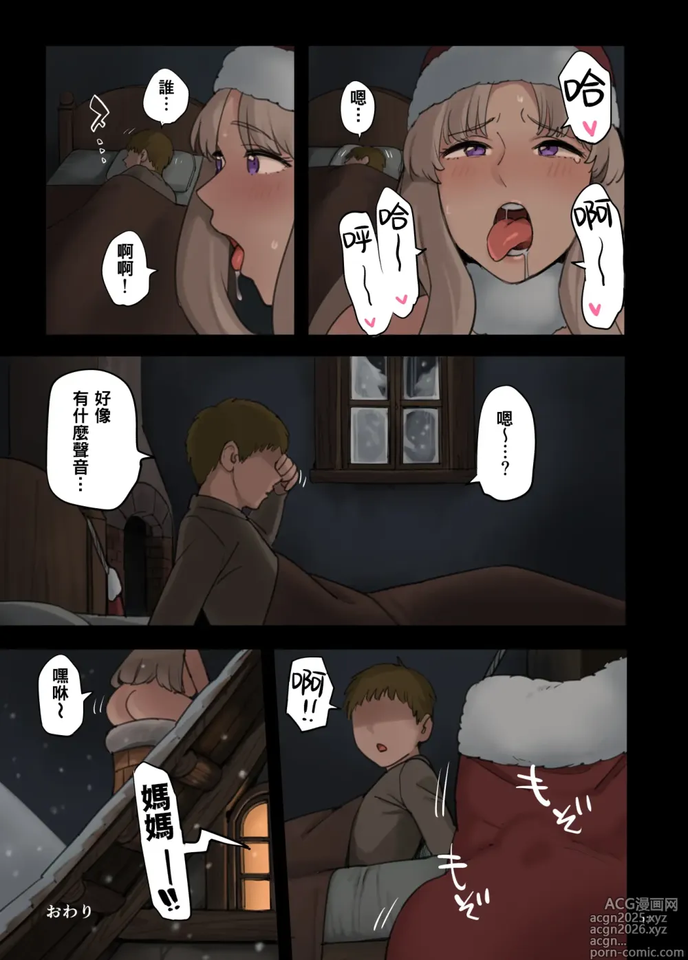 Page 17 of doujinshi 肚子裡的聖誕禮物 【錫沃拉巨大兔猻漢化】 [Irotenya] Onaka no Naka no Present 【Translated by Cibola Giant Manul】