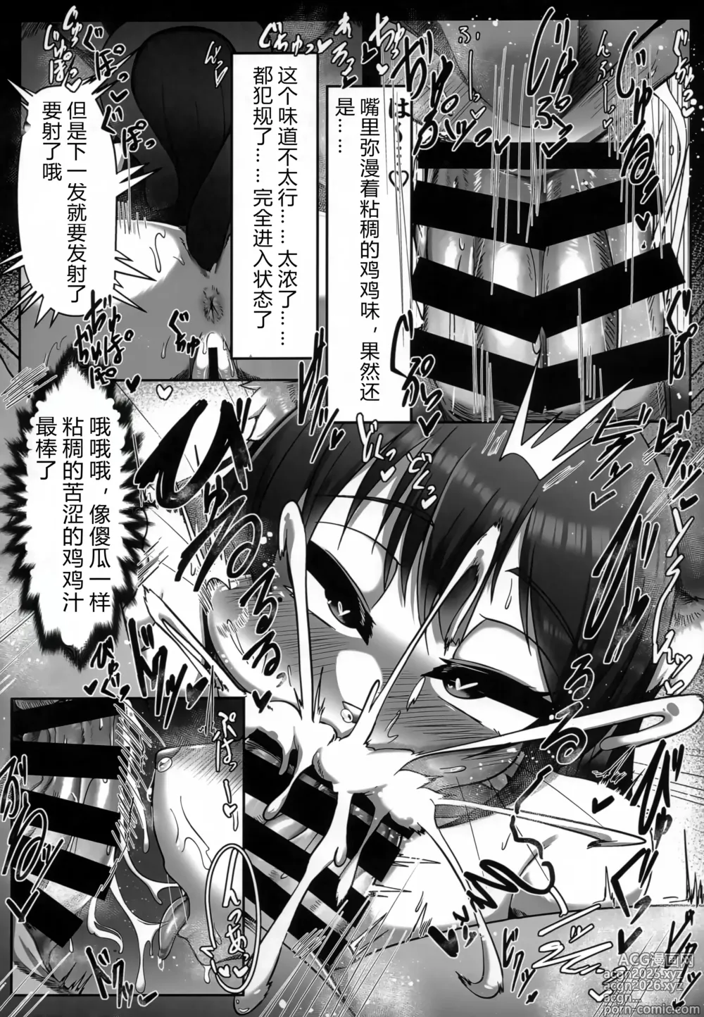 Page 7 of doujinshi Okuchi de Asobou!!