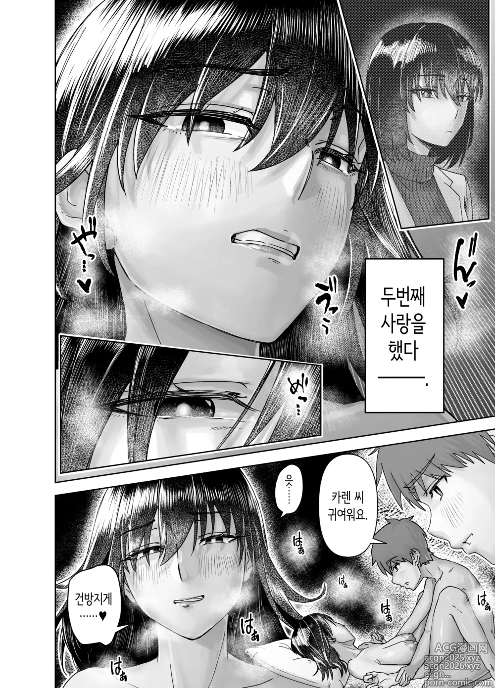 Page 26 of doujinshi 아름다운 것에는 가시가 있는 법