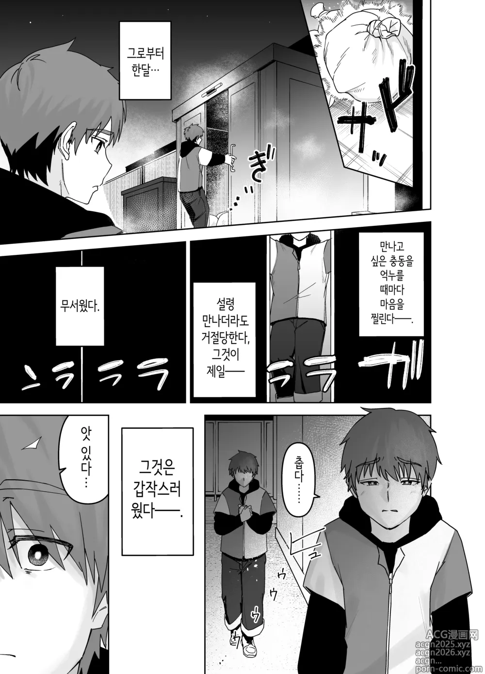 Page 33 of doujinshi 아름다운 것에는 가시가 있는 법