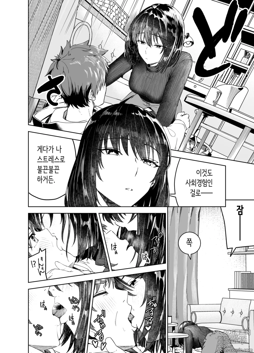Page 10 of doujinshi 아름다운 것에는 가시가 있는 법