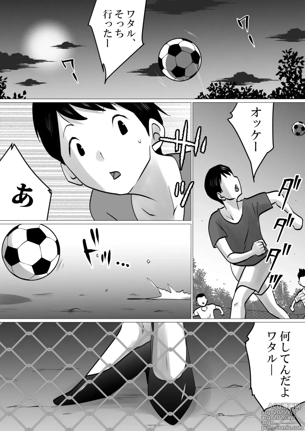 Page 2 of doujinshi Bokushika Shiranai, Cool na Haha no Ura no Kao.
