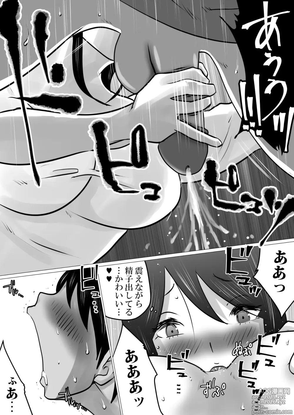 Page 11 of doujinshi Bokushika Shiranai, Cool na Haha no Ura no Kao.