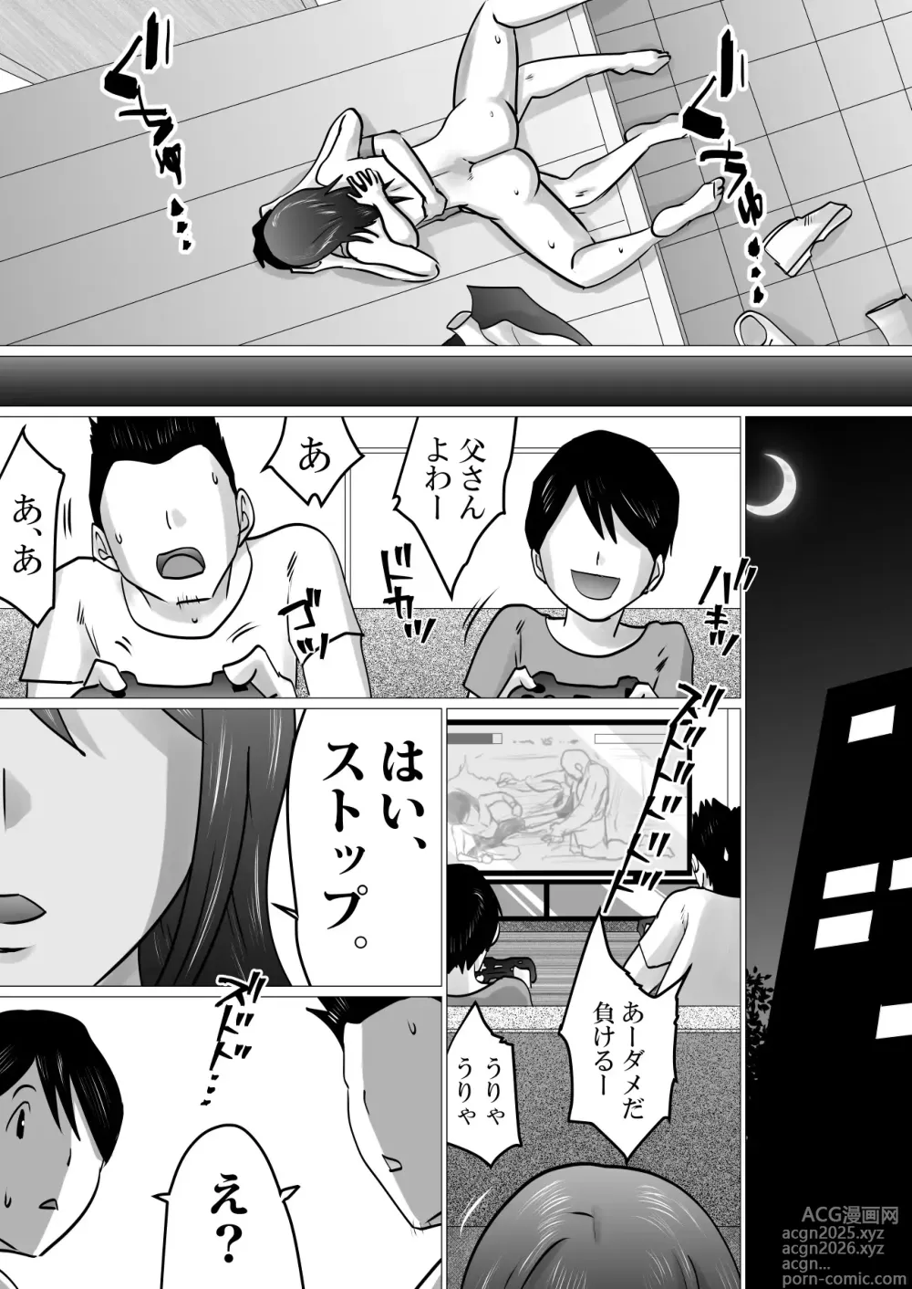 Page 23 of doujinshi Bokushika Shiranai, Cool na Haha no Ura no Kao.