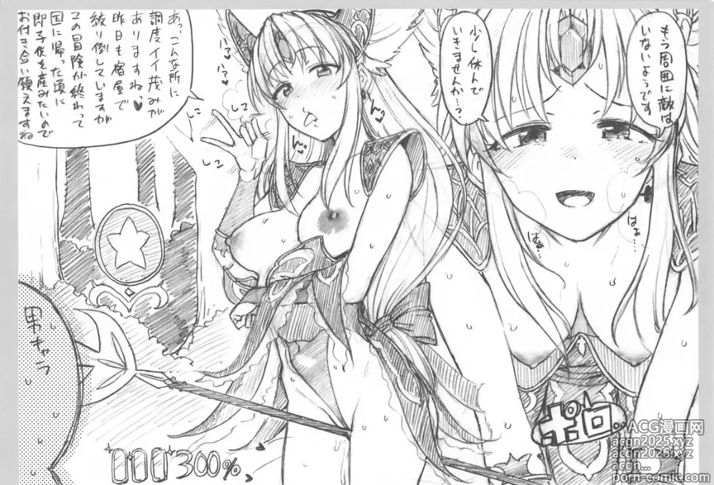 Page 12 of doujinshi Copybon Omakebon Matome Hon Go Sonota Iroiro Hen