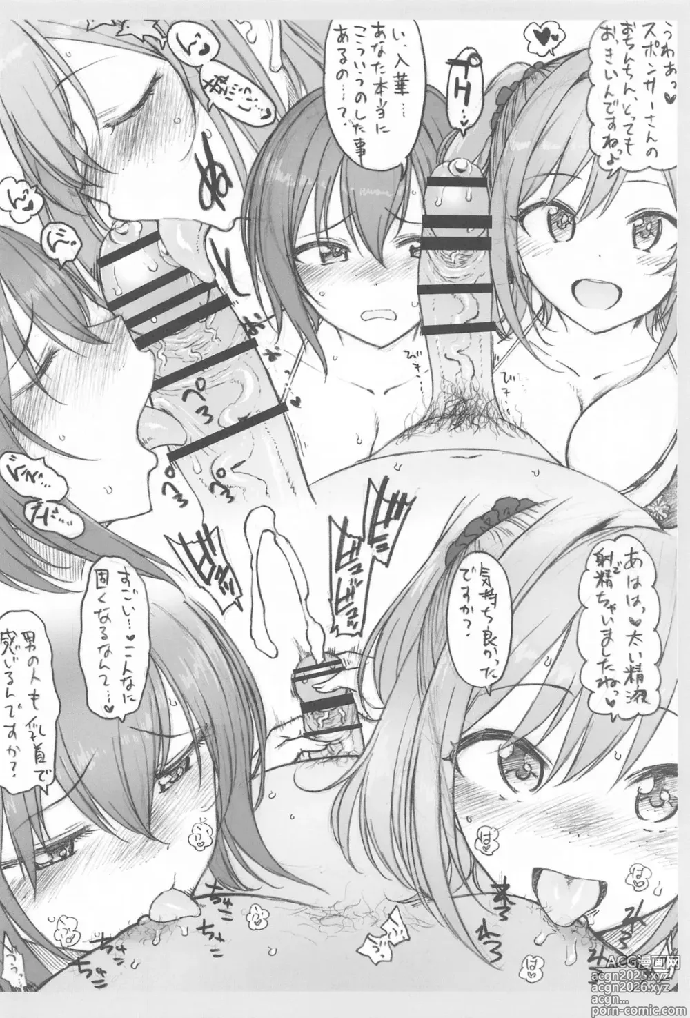Page 7 of doujinshi Copybon Omakebon Matome Hon Go Sonota Iroiro Hen