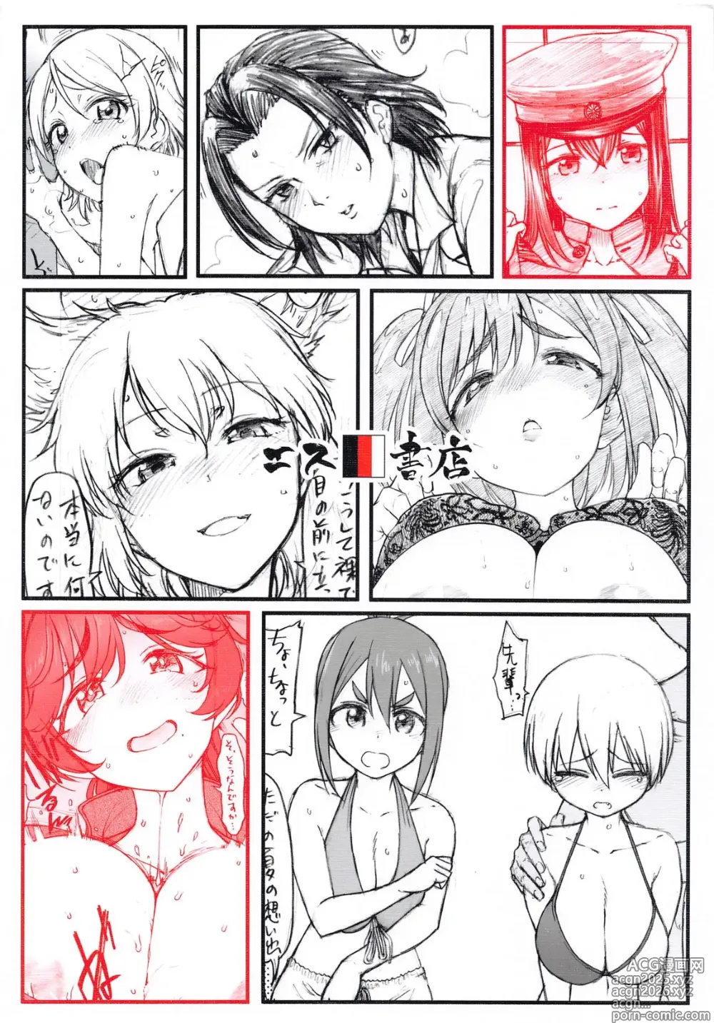 Page 74 of doujinshi Copybon Omakebon Matome Hon Go Sonota Iroiro Hen
