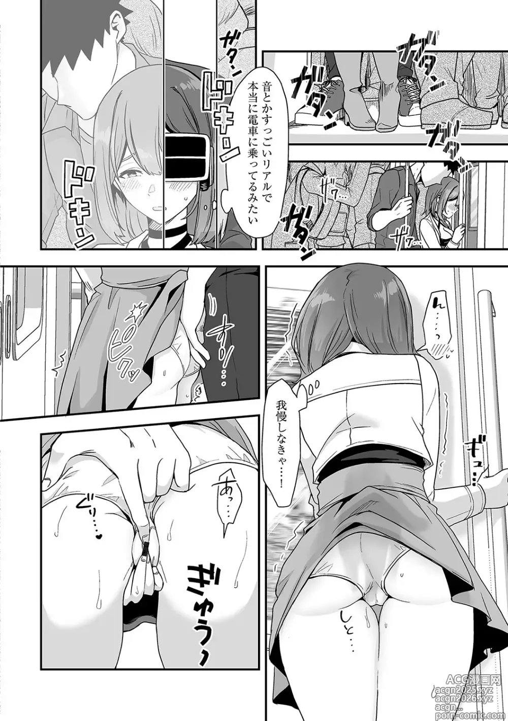 Page 13 of manga G-Edge Vol.060