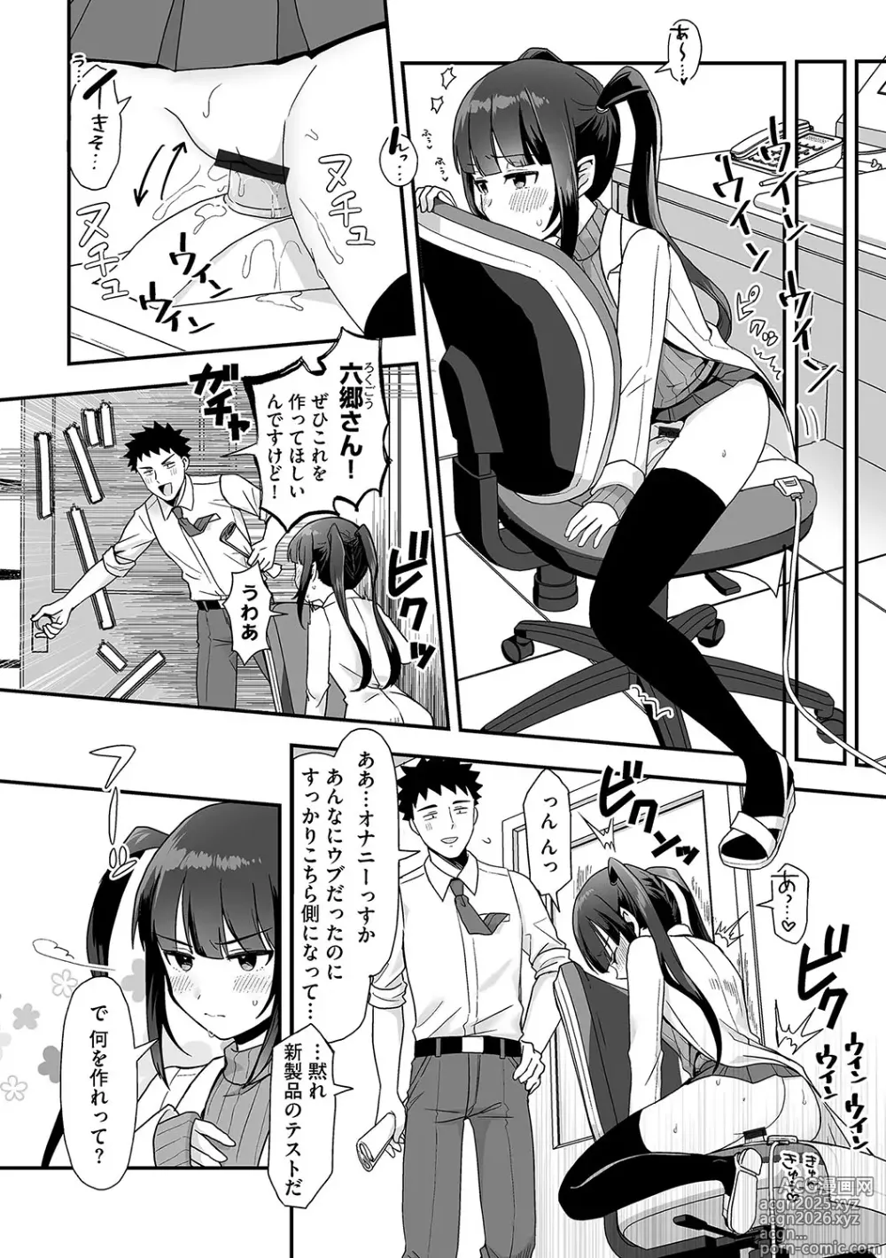 Page 8 of manga G-Edge Vol.060