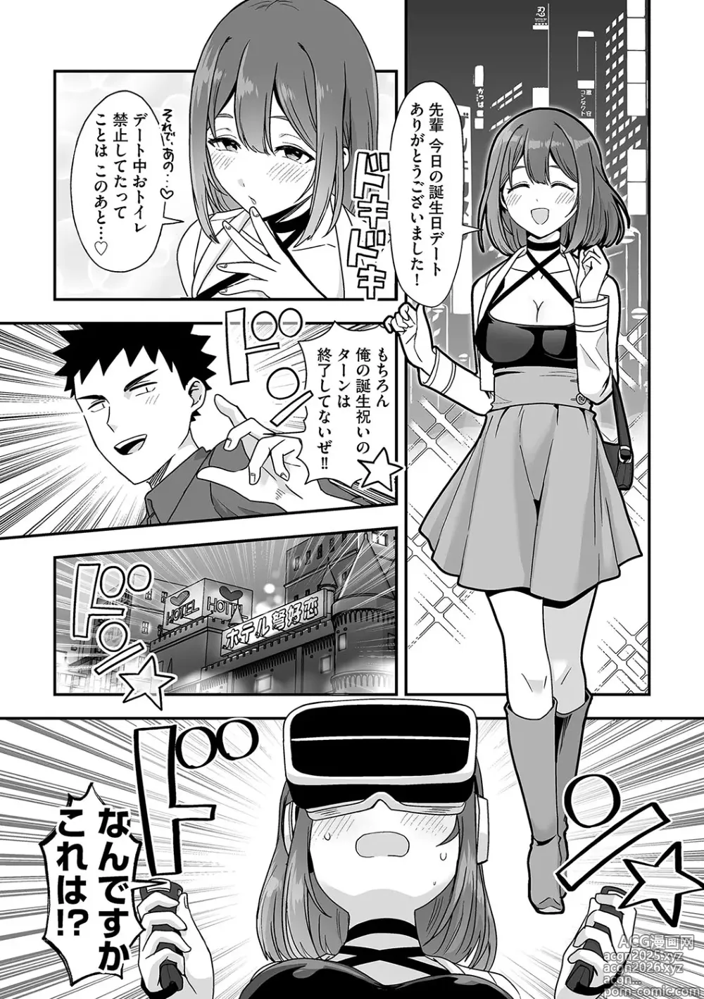 Page 10 of manga G-Edge Vol.060