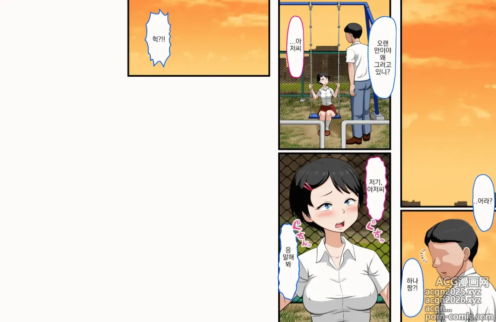 Page 19 of doujinshi Hana-chan no Oshioki Ecchi ♪ ~Daisuki na Papa ga Shinyuu to Uwaki Ecchi shiteta node Jibun mo Ecchi shite Futari ni Wakaraseru Hanashi~