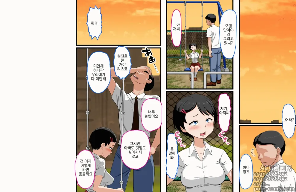 Page 20 of doujinshi Hana-chan no Oshioki Ecchi ♪ ~Daisuki na Papa ga Shinyuu to Uwaki Ecchi shiteta node Jibun mo Ecchi shite Futari ni Wakaraseru Hanashi~