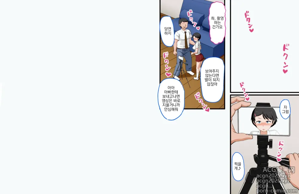 Page 27 of doujinshi Hana-chan no Oshioki Ecchi ♪ ~Daisuki na Papa ga Shinyuu to Uwaki Ecchi shiteta node Jibun mo Ecchi shite Futari ni Wakaraseru Hanashi~